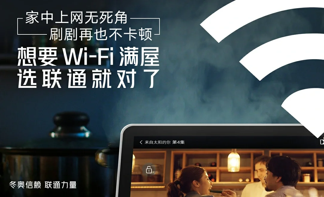 三都中国联通